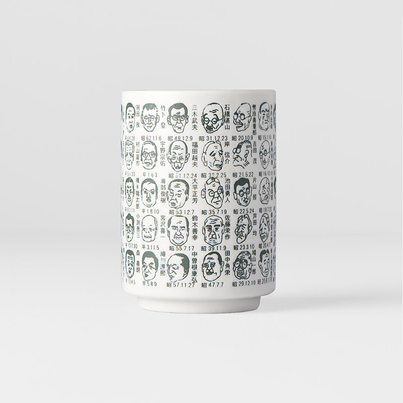 Sushi Mug 250ml Prime Ministers Design