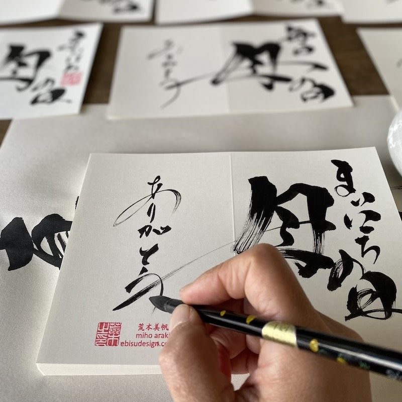 Every Day Is Mother's Day Calligraphy Card By Miho Araki