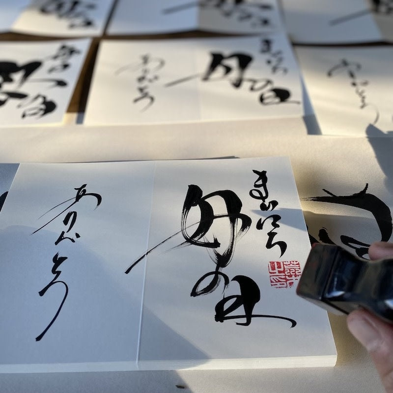 Every Day Is Mother's Day Calligraphy Card By Miho Araki