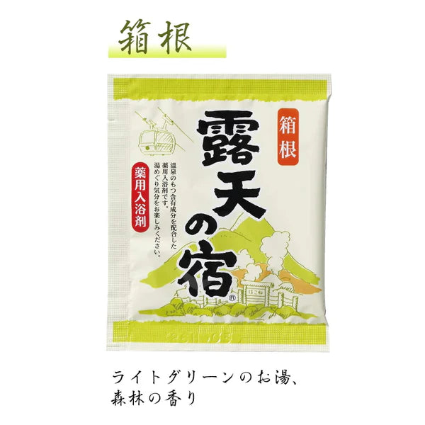 Onsen Salts 10 packets - 5 Assorted scents