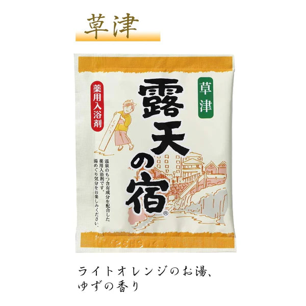 Onsen Salts 10 packets - 5 Assorted scents