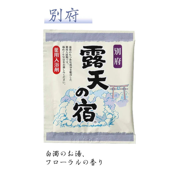 Onsen Salts 10 packets - 5 Assorted scents