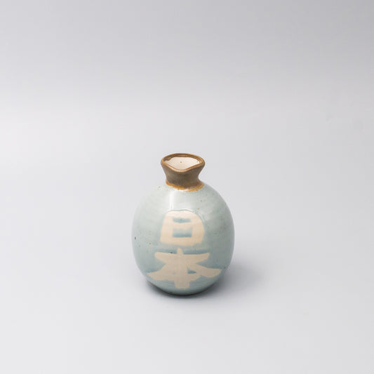 Sake Jug 450ml  Amber Sky with Kanji