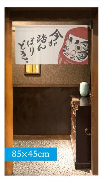 Noren Door Curtain Short 85cm Daruma Spirit
