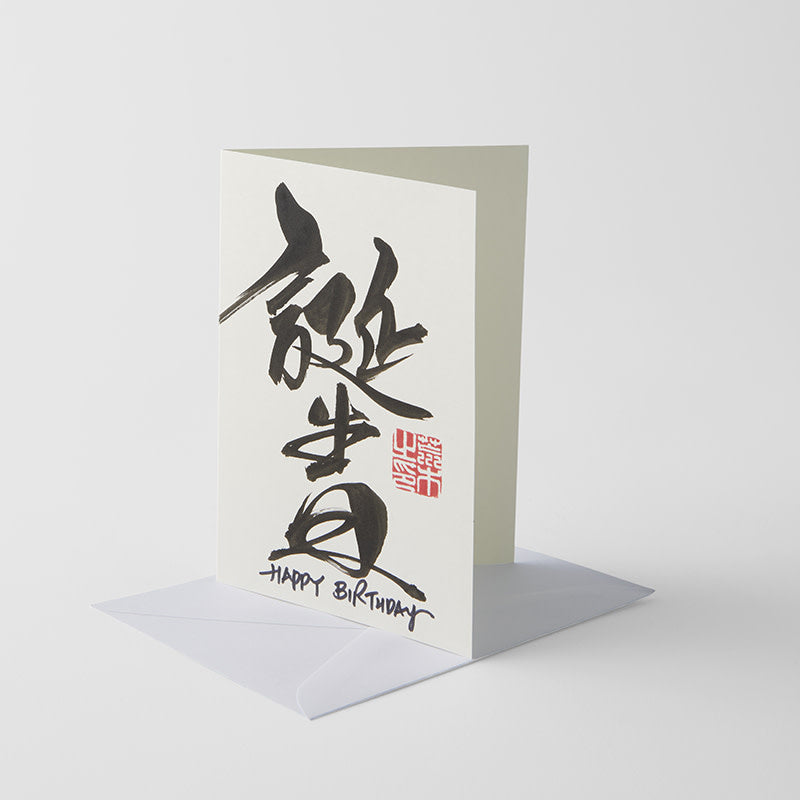 Handmade Calligraphy "Happy Birthday" Card By Miho Araki