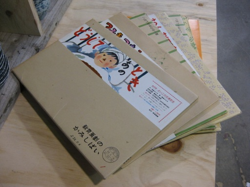 Children's Story Book Cards